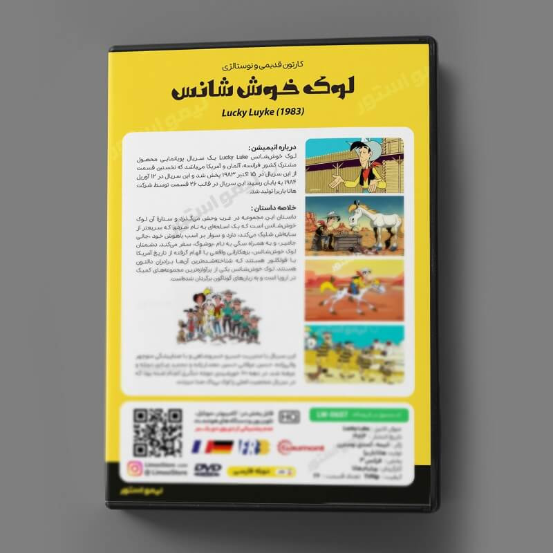 انیمیشن لوک خوش شانس اثر ویلیام هانا
