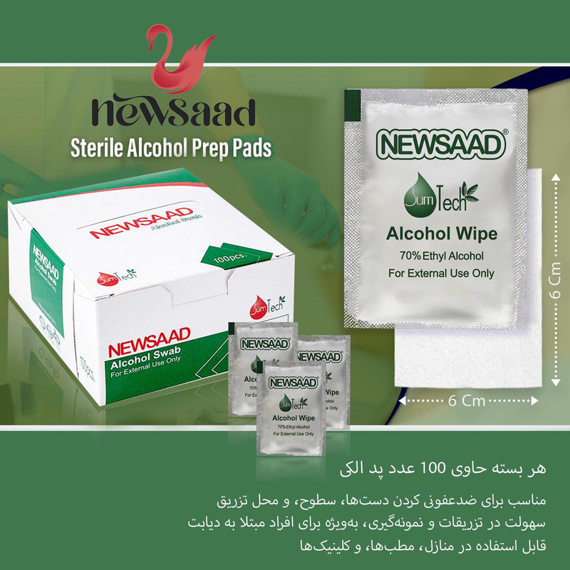 پد الکلی نیوساد مدل A-24 بیست و چهار بسته 100 عددی