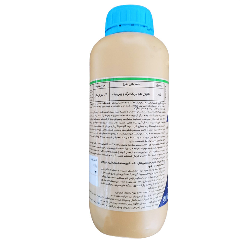 علفکش آتلانتیس مدل اتلانتیکا حجم 1 لیتر