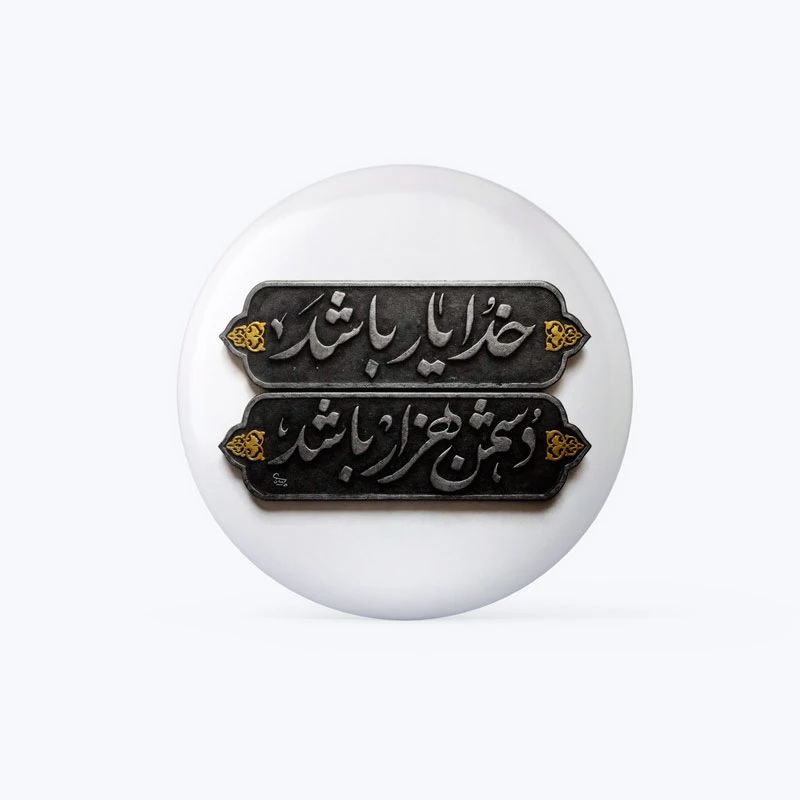 پیکسل مدل خدایار باشد کد DP150