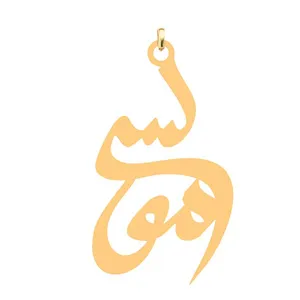 آویز گردنبند کرابو طرح موسی مدل Kb4-605