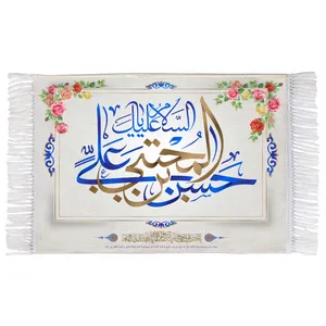 فرش ماشینی دیوارکوب اطلس آبی مدل ایها المجتبی کد T4513