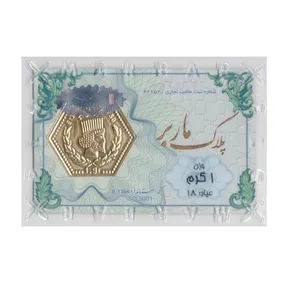 سکه گرمی طلا 18 عیار ماربر مدل 1404