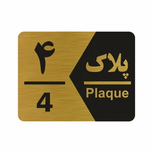 تابلو راهنما طرح شماره پلاک مدل NG1704