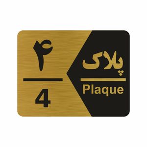 تابلو راهنما طرح شماره پلاک مدل NG1704