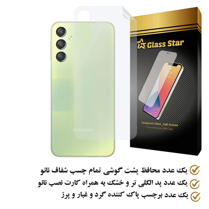 محافظ پشت گوشی گلس استار مدل MTBJELS مناسب برای گوشی موبایل سامسونگ Galaxy A24 4G