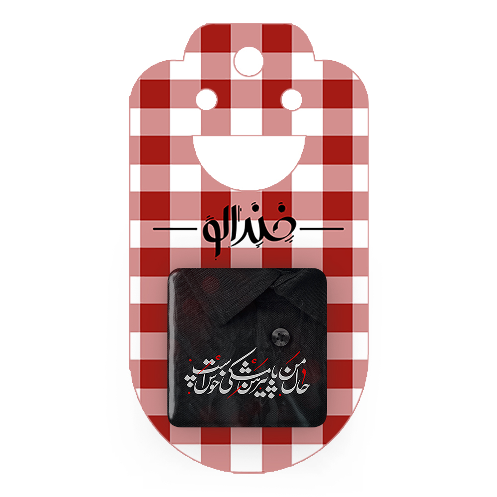 پیکسل خندالو مدل محرم حال من با پیرهن مشکی خوش است کد 7452