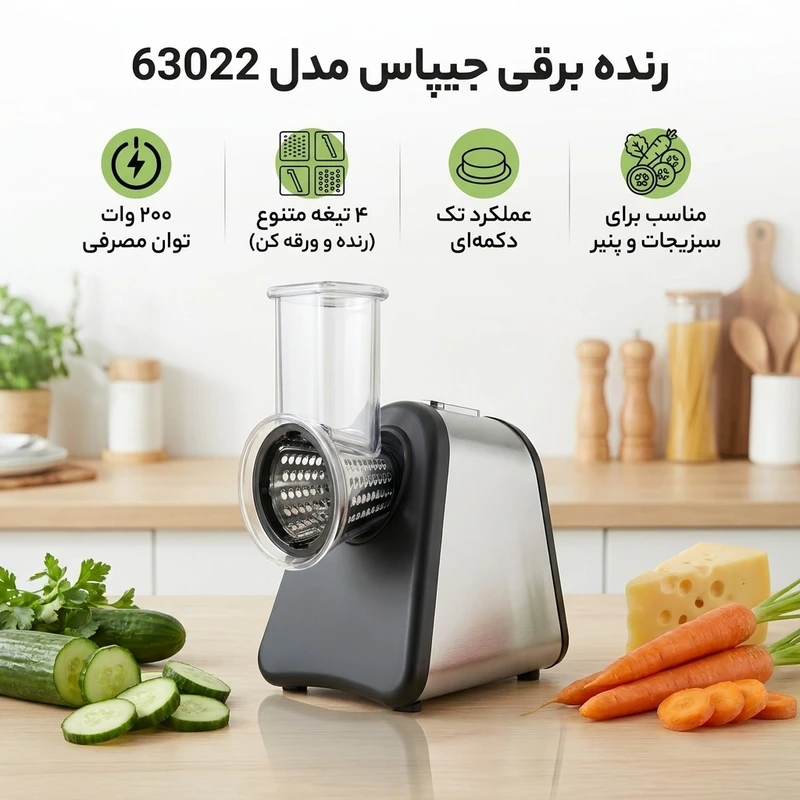 عکس شماره 2 : رنده برقی مدل جیپاس کد 63022