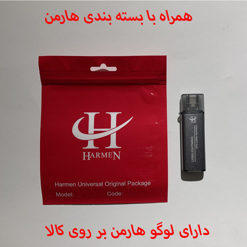 کارت‌خوان هارمن مدل HR-LTUSB300