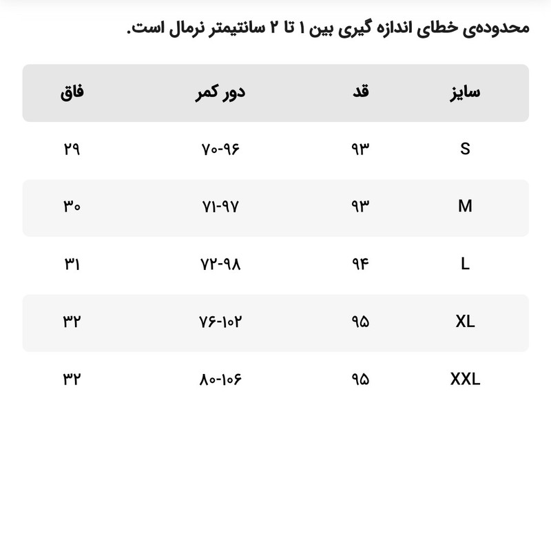 شلوار ورزشی زنانه جین وست مدل اسلش زمستانه کد 008
