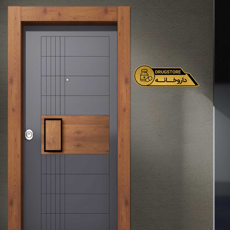 تابلو راهنما طرح داروخانه کد GH1-DA2