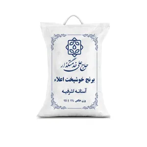 برنج خوشپخت حاج علی خدمتگزار- 10کیلوگرم