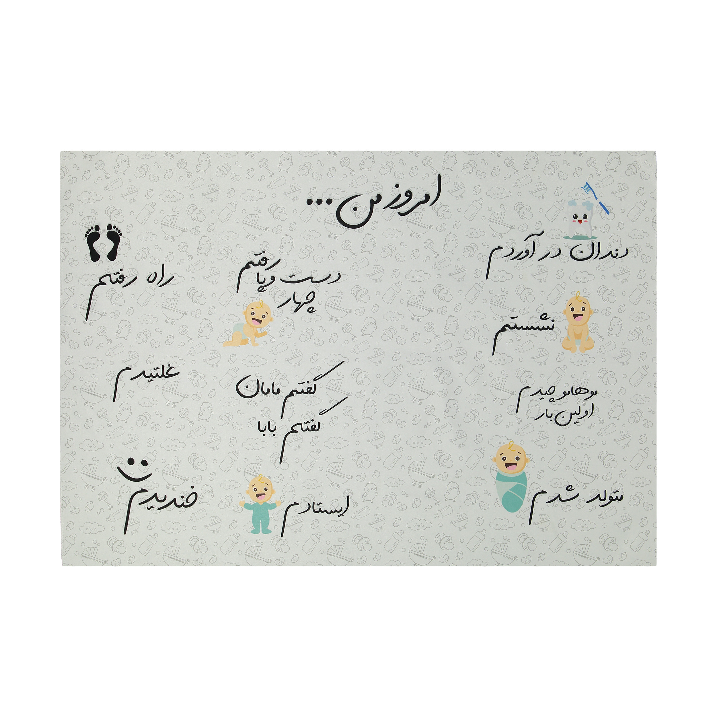 زیر انداز عکاسی ماهگرد نوزاد مدل اولین ها سایز 100x70 سانتی متر زیر انداز عکاسی ماهگرد نوزاد مدل اولین ها سایز 100x70 سانتی متر