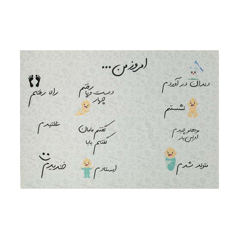 زیر انداز عکاسی ماهگرد نوزاد مدل اولین ها سایز 100x70 سانتی متر زیر انداز عکاسی ماهگرد نوزاد مدل اولین ها سایز 100x70 سانتی متر