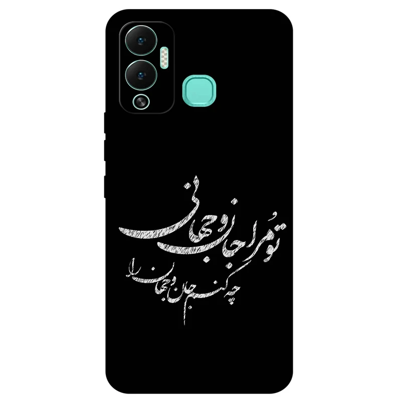 کاور مگافون طرح تایپوگرافی مدل 2388 مناسب برای گوشی موبایل اینفینیکس Hot 12 Play
