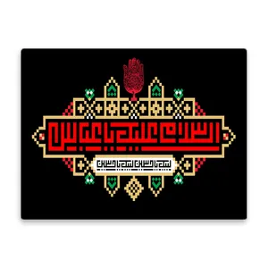 کاشی اطلس آبی طرح سلام علیک یا عباس  مدل T4641