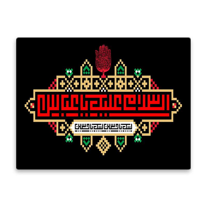 کاشی اطلس آبی طرح سلام علیک یا عباس  مدل T4641
