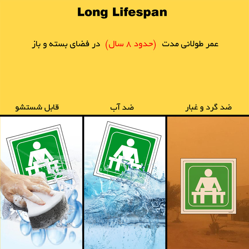 برچسب ایمنی مستر راد طرح اتاق انتظار مدل HSE-OSHA-048 برچسب ایمنی مستر راد طرح اتاق انتظار مدل HSE-OSHA-048