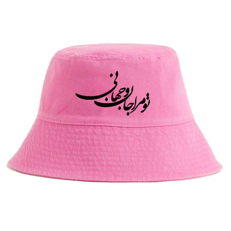 کلاه باکت دخترانه مدل تو مرا جان و جهانی کد ks-12