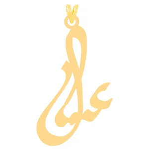آویز گردنبند طلا 18 عیار زنانه کرابو طرح عسل مدل Kr31058