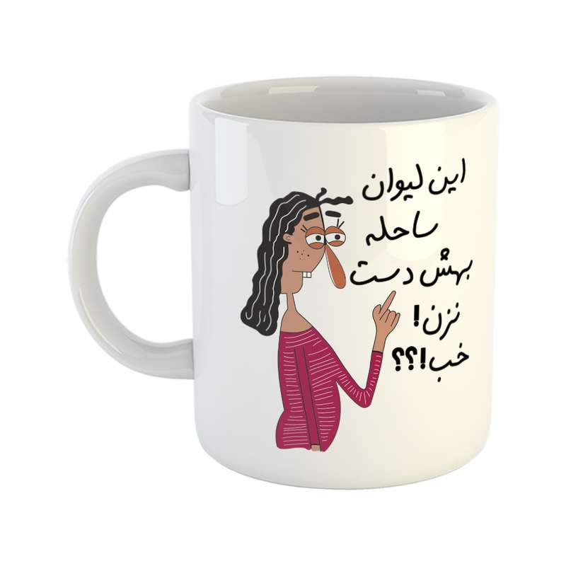ماگ طرح به لیوان ساحل دست نزن