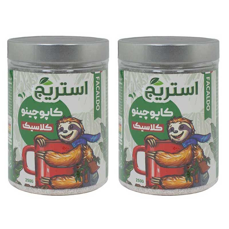 کاپوچینو کلاسیک استریج - 250 گرم مجموعه 2 عددی