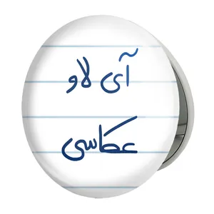 آینه جیبی خندالو طرح آی لاو عکاسی مدل تاشو کد 5759 