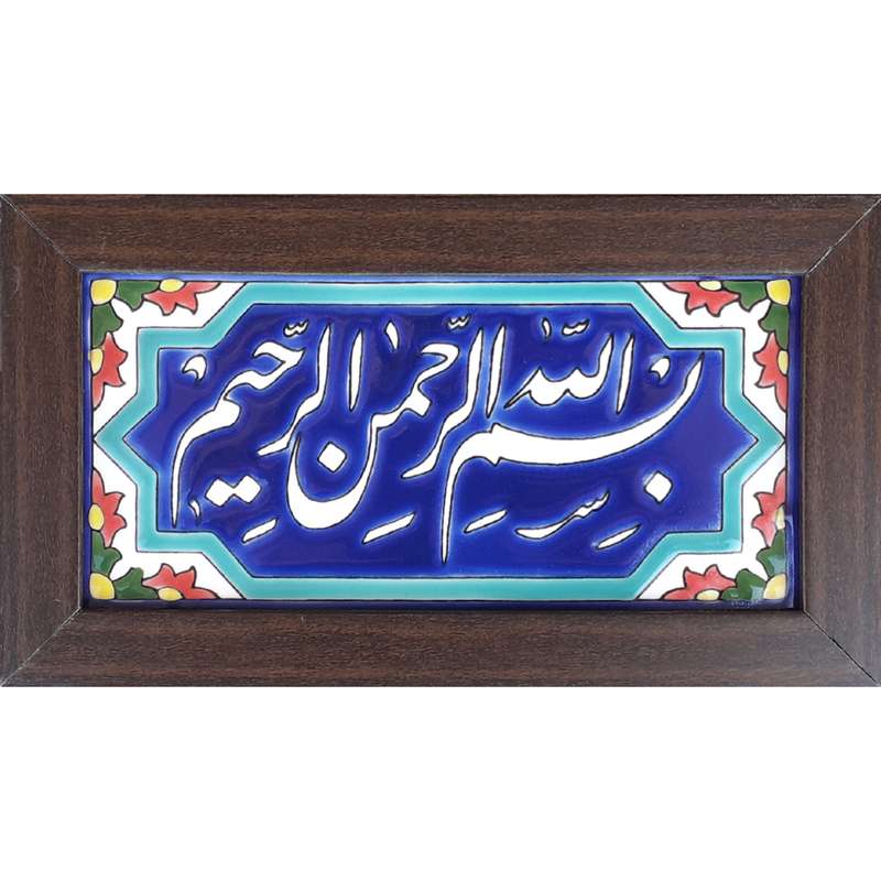 تابلو ویترای طرح بسم الله الرحمن الرحیم کد 0045