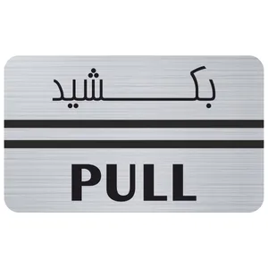 تابلو راهنما مدل بکشید