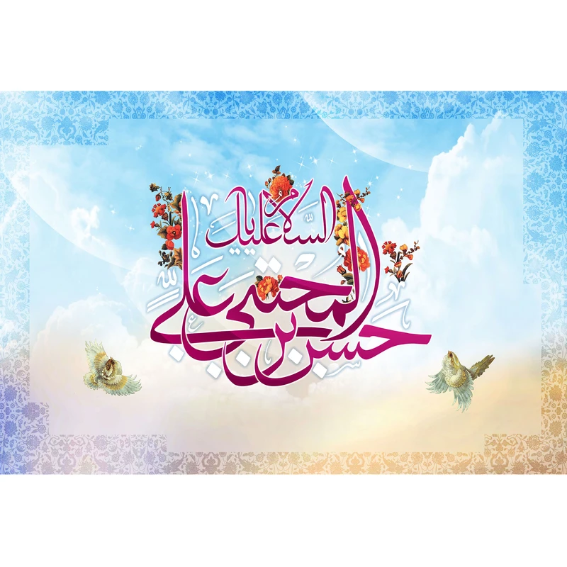 تابلو شاسی مدل حسن بن علی مجتبی کد T4534