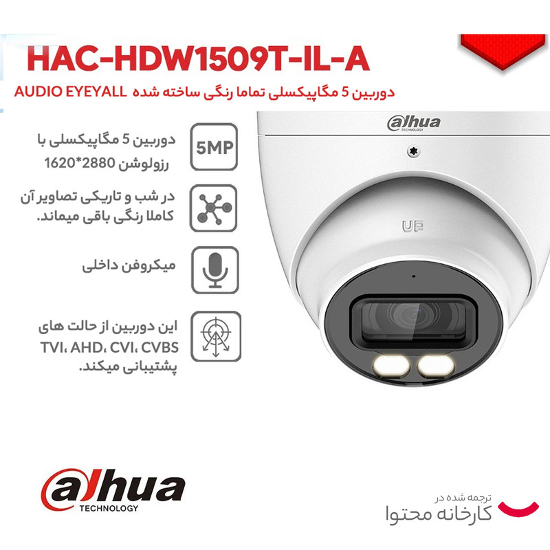 دوربین مداربسته آنالوگ داهوا مدل HAC-HDW1509TP-IL-A