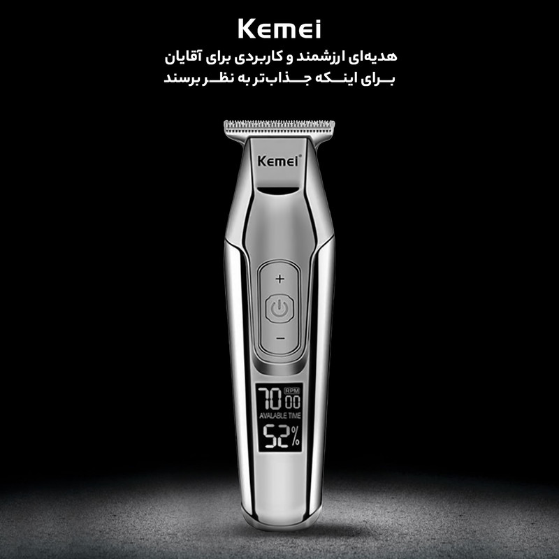 ماشین اصلاح موی سر و صورت کیمی مدل KM5027