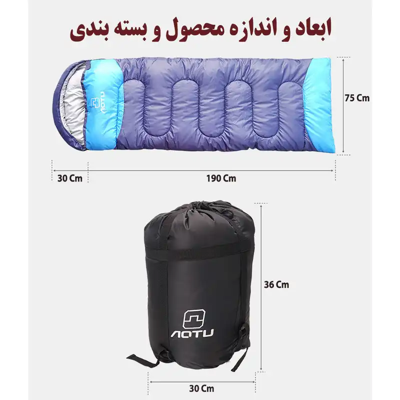 کیسه خواب آوتو مدل AT6101