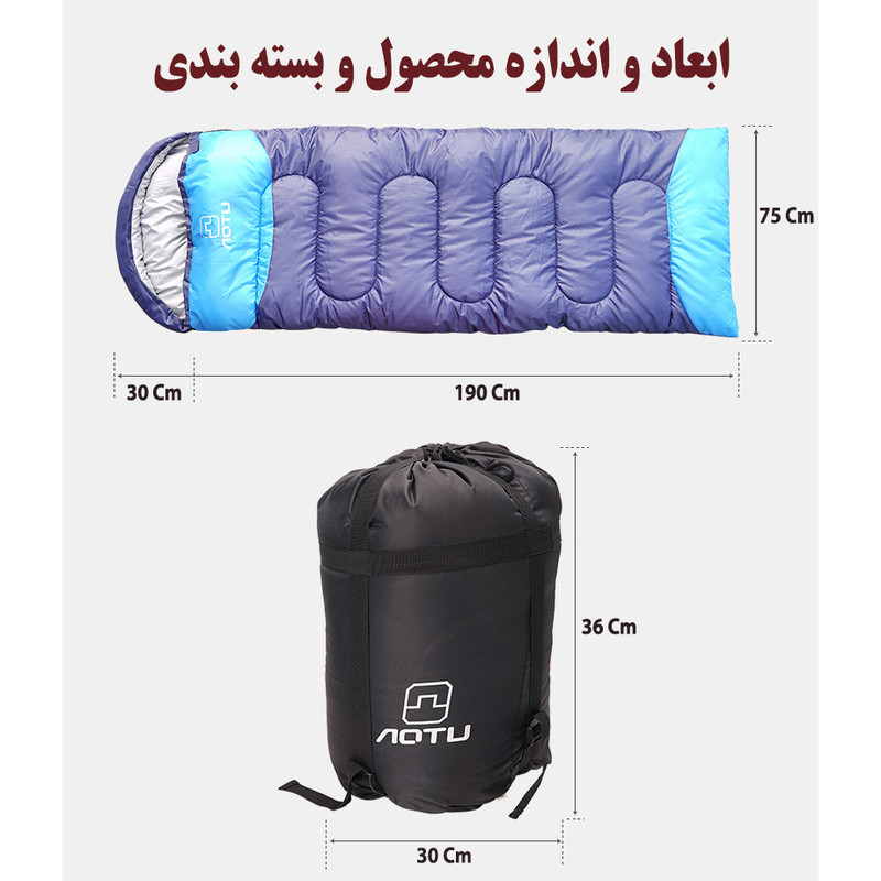 کیسه خواب آوتو مدل AT6101