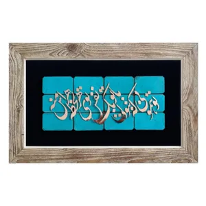 تابلو معرق مسی مدل شعر