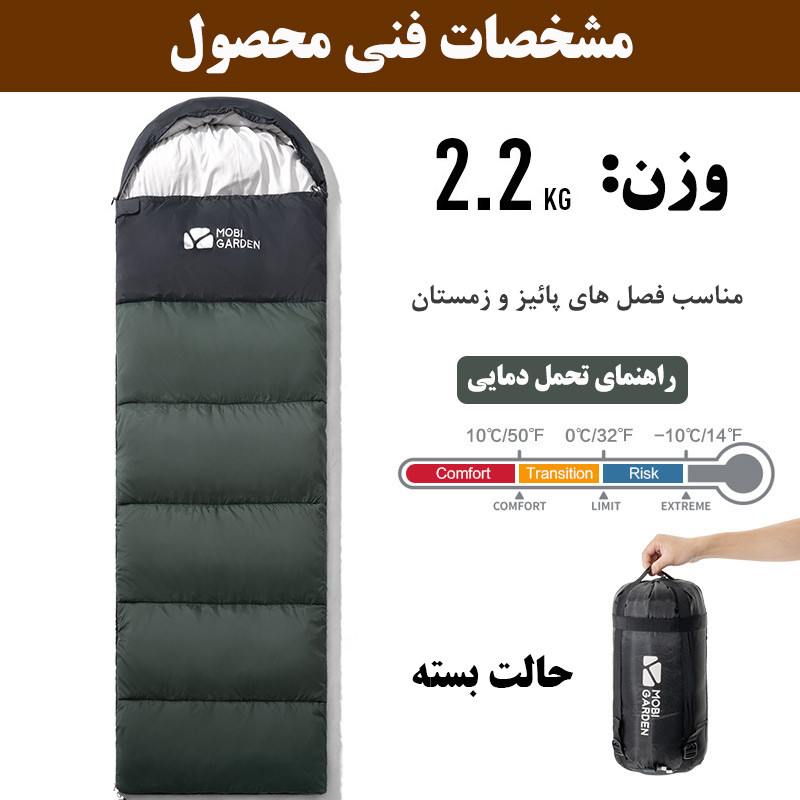کیسه خواب موبی گاردن مدل NX21562008