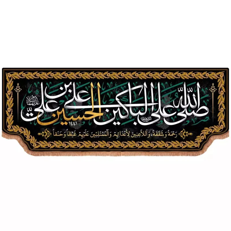 پرچم خدمتگزاران مدل کتیبه محرم طرح صلی الله علی الباکین علی الحسین کد 40002511