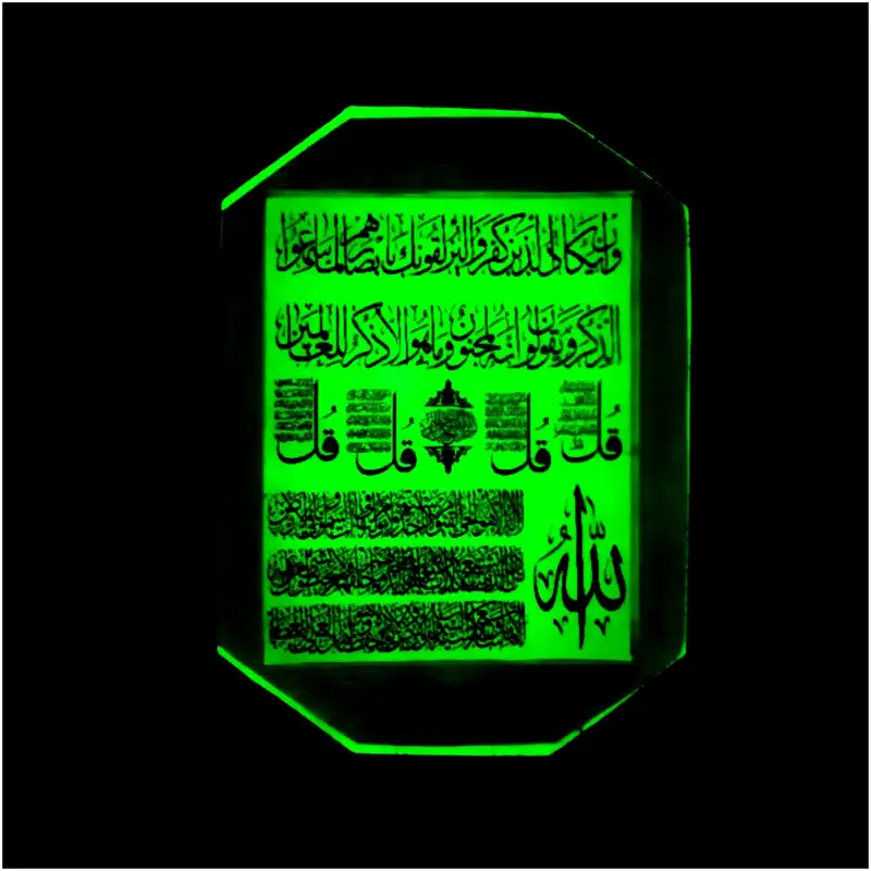 جاکلیدی رزینی مدل وان‌یکاد آیت‌الکرسی و چهار قل شب‌تاب CC13