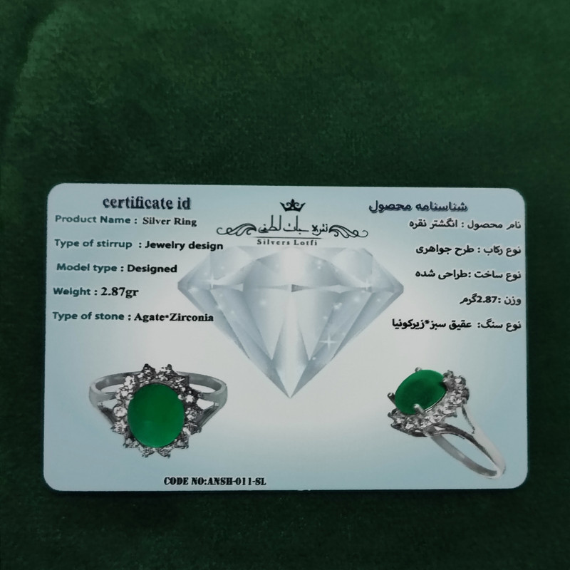 انگشتر نقره زنانه  نقره جات لطفی مدل عقیق کد ANSH011