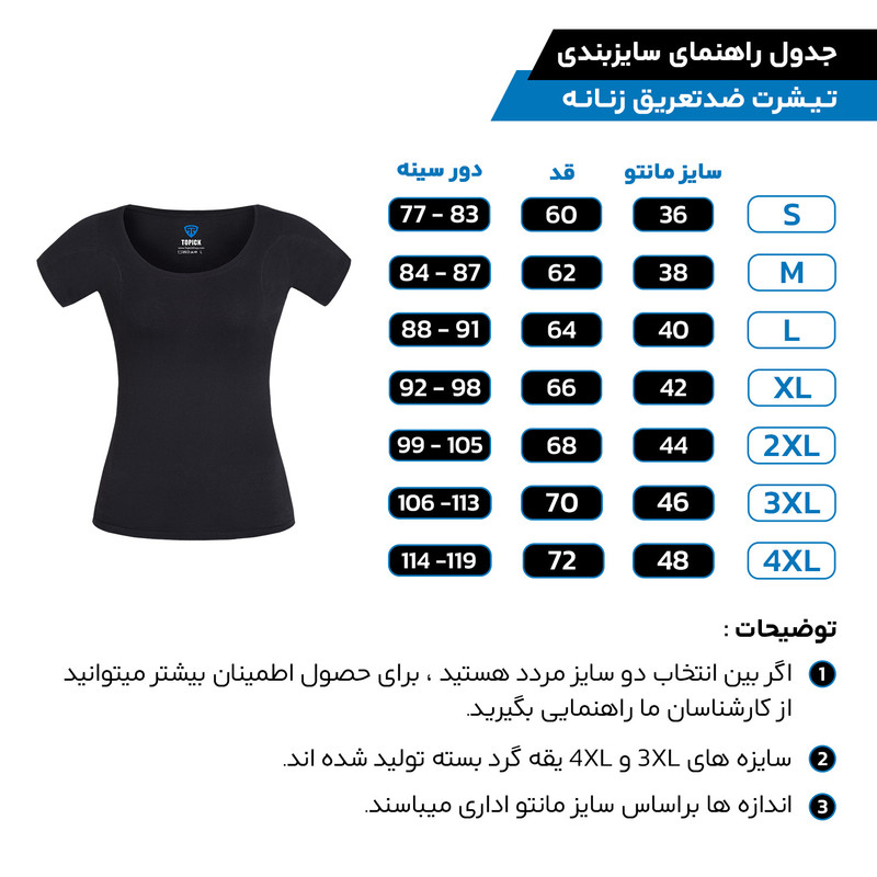 تیشرت آستین کوتاه زنانه تاپیک مدل ضدتعریق طرح چهره و گندم رنگ مشکی