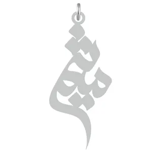 آویز گردنبند نقره کرابو طرح میثم مدل Kn2-647