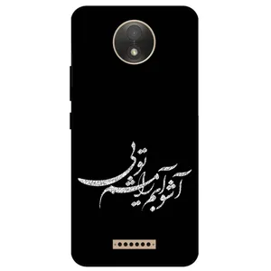 Megafone Typography 2391 Cover For Motorola Moto C Plus