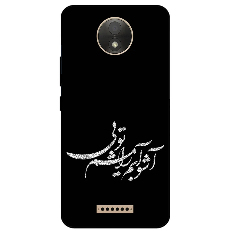 کاور مگافون طرح تایپوگرافی مدل 2391 مناسب برای گوشی موبایل موتورولا Moto C Plus