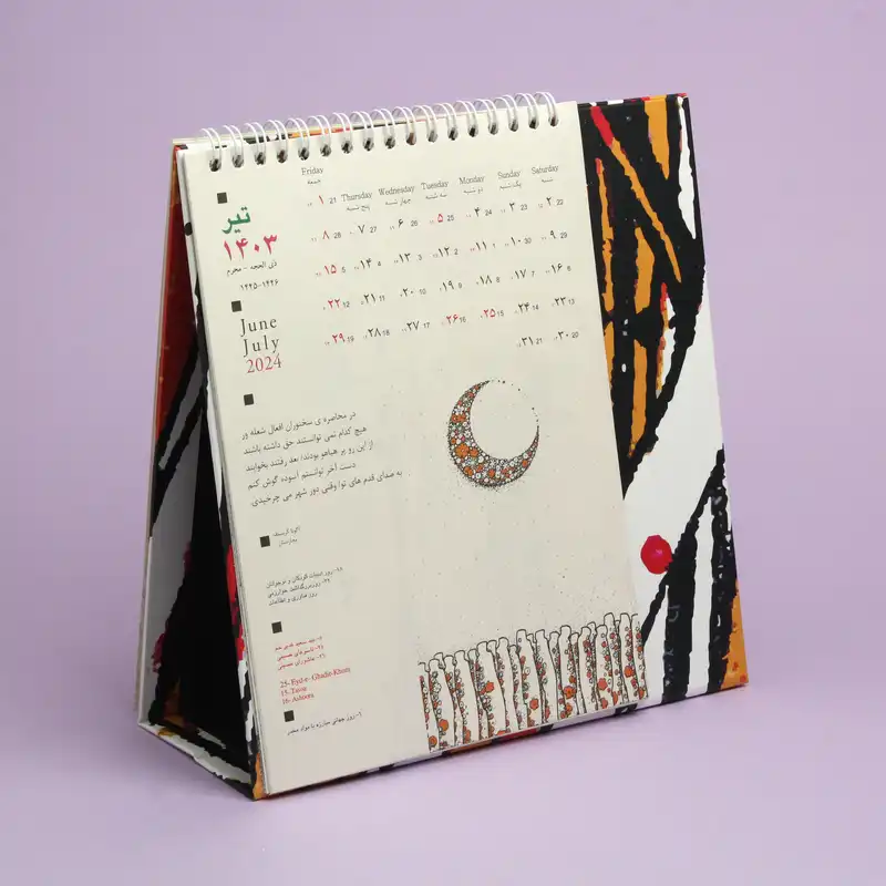 تقویم رومیزی سال 1403 طرح صدایم کن