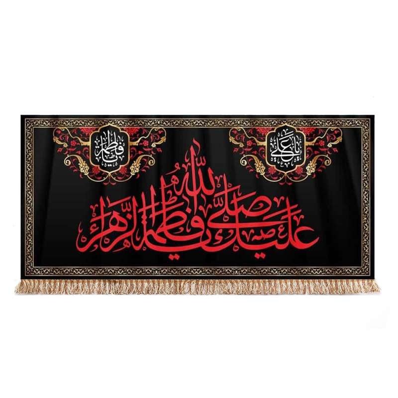 پرچم مدل کتیبه طرح عزاداری دهه فاطمیه کد 1000894