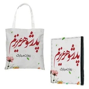 سالنامه سال 1401 طرح روز پدر کد 100 به همراه ساک هدیه