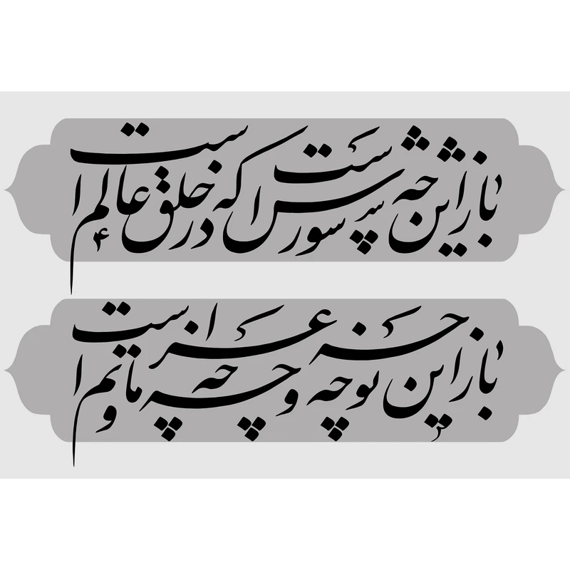 تابلو شاسی طرح شعر محتشم برای امام حسین مدل T2255