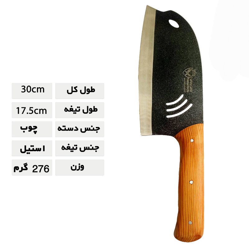 ساطورآشپزخانه فاخرزنجان مدل دلفین