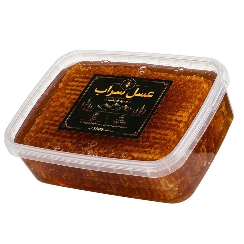 عسل طبیعی موم دار سراب - ۱۰۰۰ گرم 