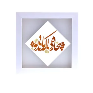 تابلو کاشی طرح شعر مولوی مدل LS 1032